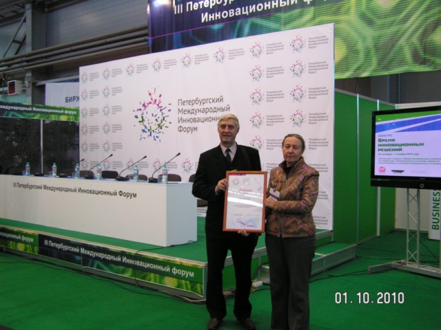 Петербургский Инновационный форум 2010